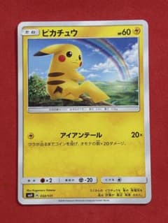 【PSA10】ピカチュウ 032/131 SMH GXスタートデッキ ピカチュウ SMH GXスタートデッキ 032/131 - メルカリ