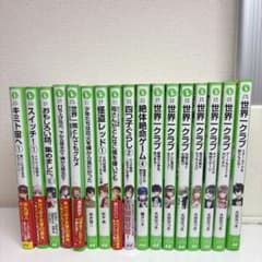 角川つばさ文庫 小説 17冊セット まとめ売りのサムネイル