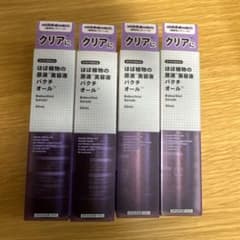 [新品未使用品］バクチオールセラム　30ml 4本セットのサムネイル