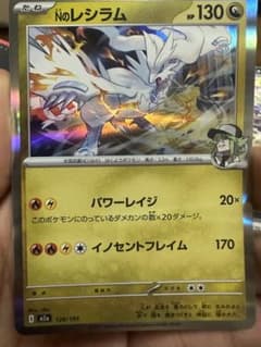 Nのレシラム R SV9 バトルパートナーズ 074/100 - メルカリ