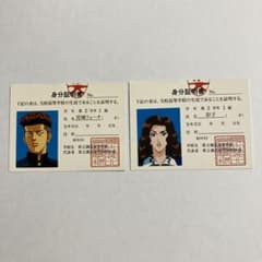 スラムダンク 身分証明書 宮城リョータ＆彩子のセット - メルカリ