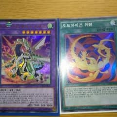遊戯王 オッドアイズセットのサムネイル