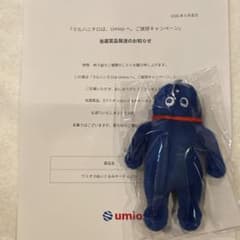 umios ウミオス ぬいぐるみキーチェーン 非売品 レア マルハニチロ m87652422657_1.jpg?1783319477