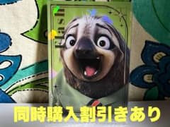 ズートピア カード Flashのサムネイル