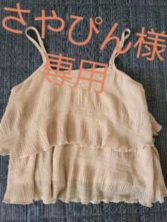 ★さやぴん様専用★EGOISTキャミソール.ワイドパンツのサムネイル