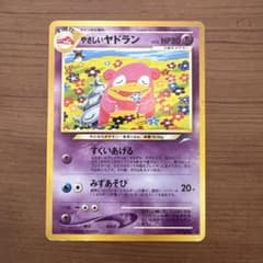 ポケモンカード やさしいヤドラン 旧裏 - メルカリ