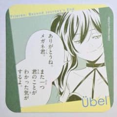 Übel　Random Coaster Kyoto Manga Anime Fair 2026 Funeral Frieren