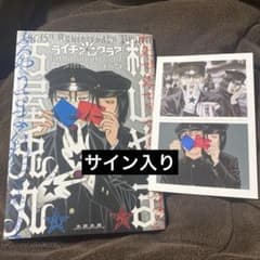 ライチ光クラブのサムネイル