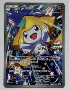 ジラーチ 235/XY-P ポケモンカードのサムネイル