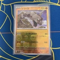 イワーク　マスターボール　ポケカ　151のサムネイル