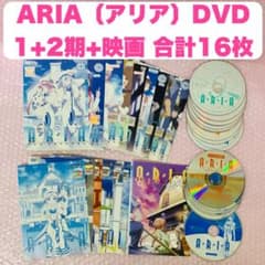 ARIA（アリア）1期＋2期＋OVA DVD16枚セット 全巻セット - メルカリ