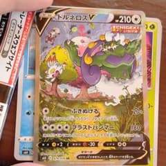 トルネロスV saのサムネイル