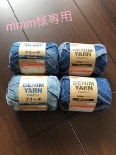 mmm様専用　　デニムヤーン 6玉のサムネイル