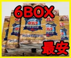 6box 遊戯王 決闘者伝説 プレミアムパックのサムネイル