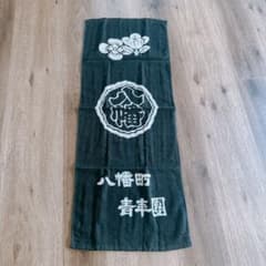 だんじり岸和田市土生町 武者柄 だんじりタオル レア物 20年物 春木 八幡町 青年団 粗品 タオル レア だんじり 岸和田 - メルカリ
