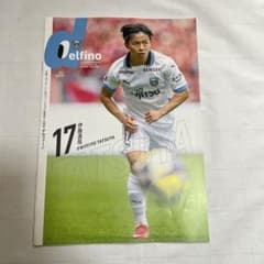 川崎フロンターレdelfino サッカー選手特集号 川崎フロンターレ delfino 2023年 VOL.04 - メルカリ
