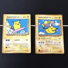ポケモンカード なみのりピカチュウ そらをとぶピカチュウ 旧裏 - メルカリ