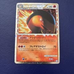 バクフーン ☆ L1 ソウルシルバーコレクション 017/070 - メルカリ