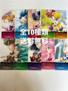 세일러 문 클리어 책갈피 전 10 종 봉투 포함
