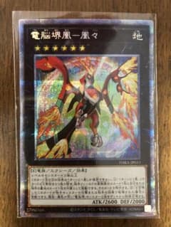 遊戯王 電脳界凰ー凰々 プリズマのサムネイル