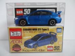 イオン限定　トミカ付きチョコ　2021年度版 バレンタイントミカ　２種のサムネイル