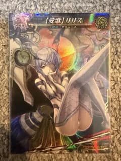 LORD of VERMILION 【愛歌】リリス カードのサムネイル