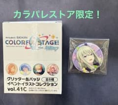 草薙寧々 グリッター缶バッジ vol41C 非売品 - メルカリ