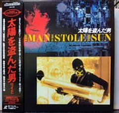 太陽を盗んだ男 レーザーディスク LD - メルカリ