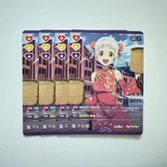 SAPPHIRE MOON 嵐千砂都 R 4枚セット ラブカ - メルカリ