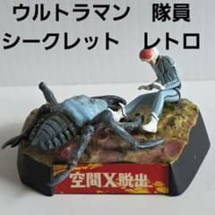 ウルトラマン 隊員 グモンガ ウルトラ怪獣名鑑 シークレット