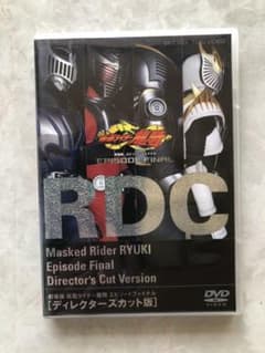 劇場版 仮面ライダー龍騎 EPISODE FINAL ディレクターズカット版(…のサムネイル