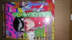 月刊少年マガジン1986年6月号 ハートキャッチいずみちゃん はらおどり レア品 月刊少年マガジン1986年6月号 ハートキャッチいずみちゃん はらおどり