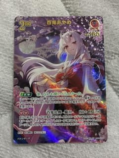 ホロライブカードゲーム ホロカ 百鬼あやめ UR 2nd - メルカリ
