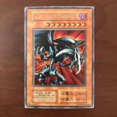 遊戯王 レッドアイズ・ブラックメタルドラゴンのサムネイル