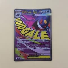 メガゲンガーex MA MEGA ハイクラスパック MEGAドリームex キラ