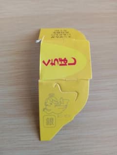 チョコボール 銀のエンゼル 1枚のサムネイル