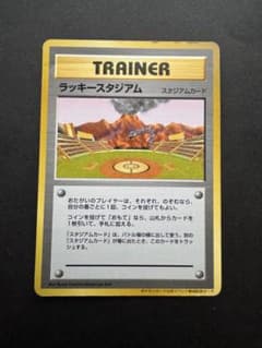 旧裏 ラッキースタジアム 九州地方 イワーク PROMO - メルカリ