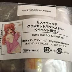 サノバウィッチ めぐる タペストリーのサムネイル