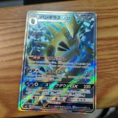 バンギラスGX SR SM8 超爆インパクト 099/095 - メルカリ