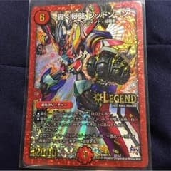 轟く侵略 レッドゾーンのサムネイル