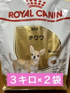 ROYAL CANIN チワワ用 ドライフード 3kg×2袋 - メルカリ