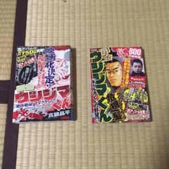 闇金ウシジマくんのサムネイル
