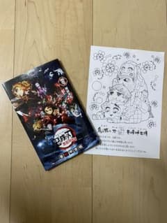 鬼滅の刃零巻のサムネイル