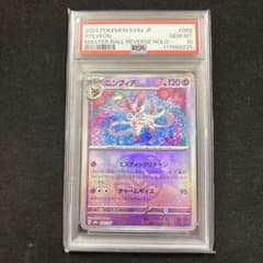 PSA10 ニンフィア マスターボールミラー ポケモンカード - メルカリ