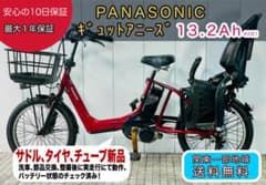 PANASONIC】20インチ子供乗せ電動自転車ギュットアニーズNZ4081 - メルカリ