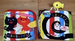 布絵本のサムネイル