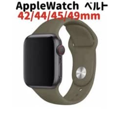 Apple Watch バンド カーキ シリコン 42/44/45/49mm
