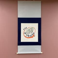 美品 掛け軸 東大寺 清水公照筆 鶴松画賛「寿千歳」縁起物 年中掛け 印刷 美品 掛け軸 東大寺 清水公照筆 鶴松画賛「寿千歳」縁起物 年中