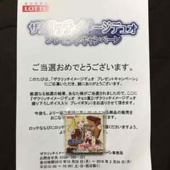 【9日まで期間限定値下げ】ザクリッチ ラブライブ！チョコ賞プレイボタンのサムネイル