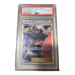 グズマ　sr psa10のサムネイル